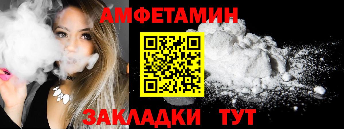 Конаково  АМФ 98%  Амфетамин  Вход с VPN 