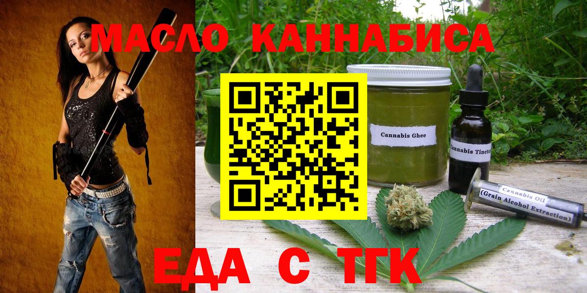 Cannafood конопля  Вход с VPN  Конаково 