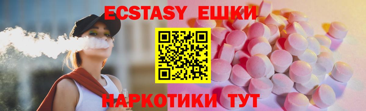 Ecstasy ешки  Ecstasy  Конаково  Вход с VPN  наркота  Ecstasy XTC 