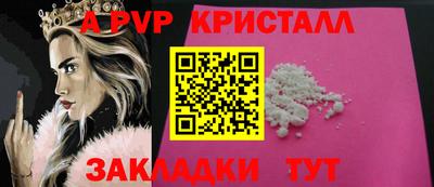 кристаллы Комсомольск-на-Амуре