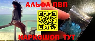 кристаллы Комсомольск-на-Амуре