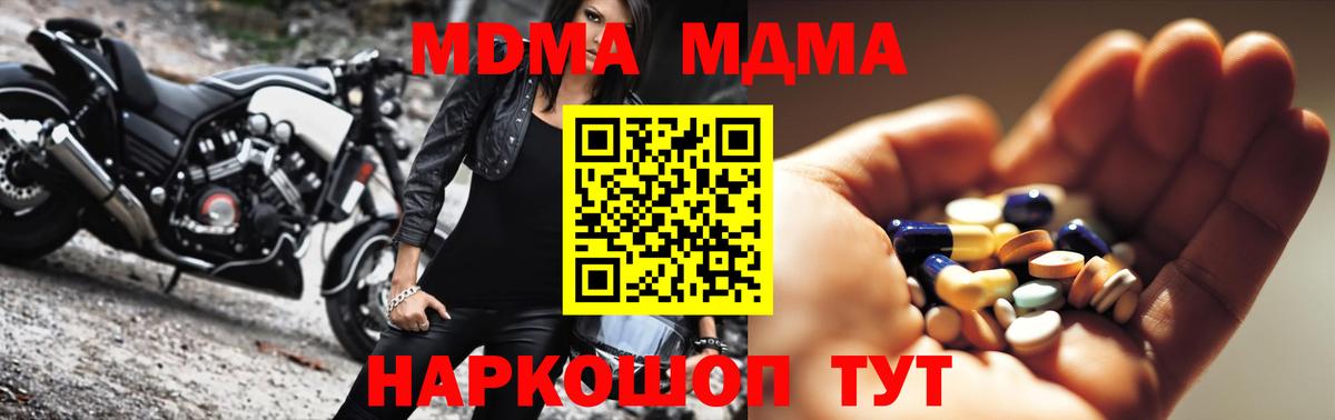 Конаково  МДМА молли  Вход с VPN  MDMA молли 