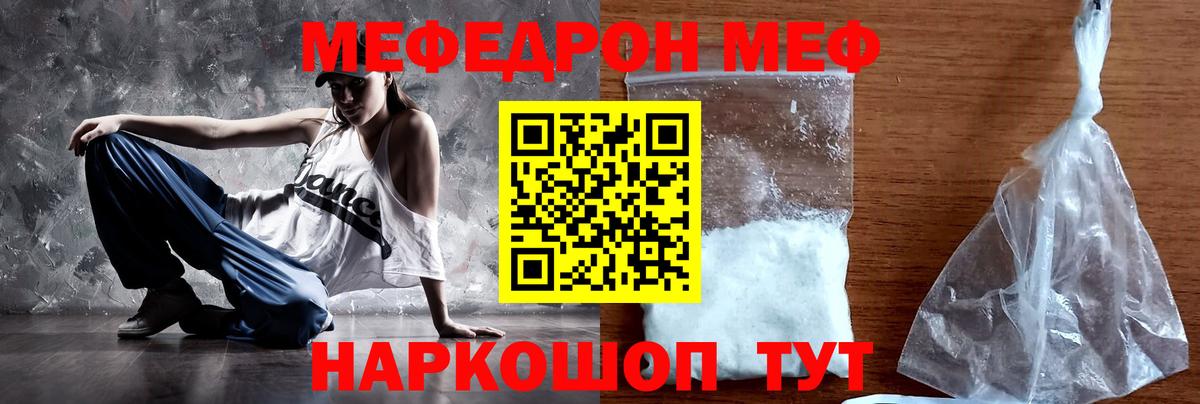 Мефедрон Конаково