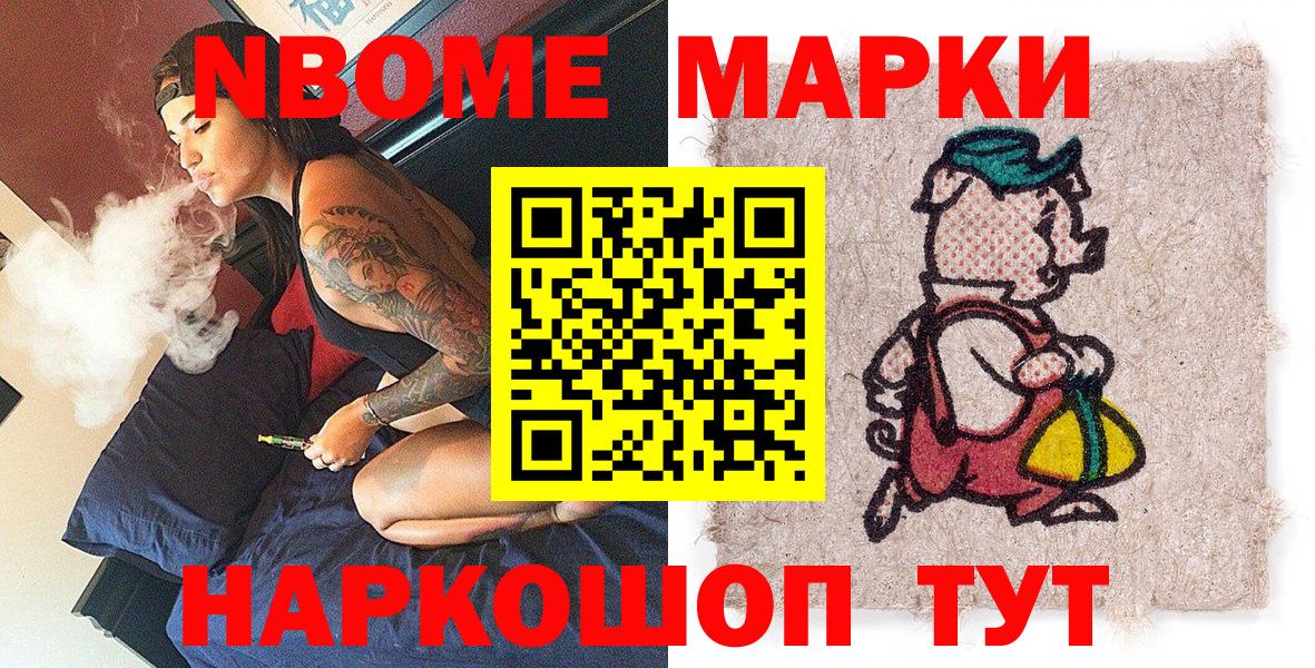 Марки NBOMe 1500мкг  Вход с VPN  Конаково  Марки 25I-NBOMe  Марки NBOMe 1500мкг 
