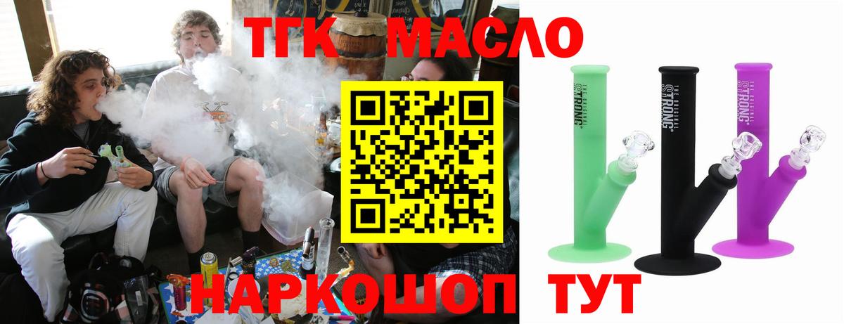 ТГК Wax Конаково