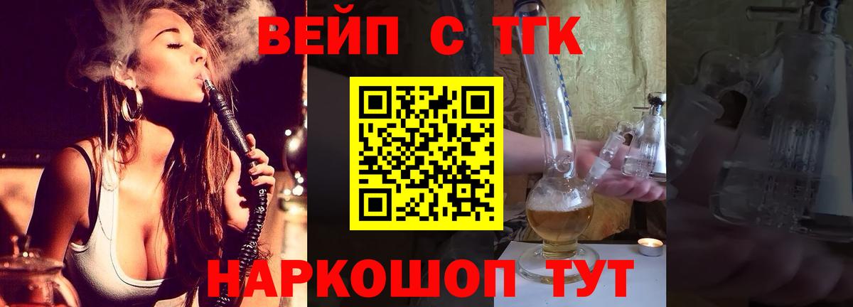 Конаково  Дистиллят ТГК Wax  закладка  Вход с VPN  ТГК гашишное масло 